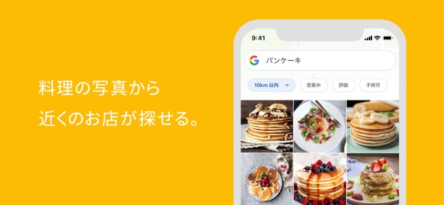 Google アプリ Screenshot