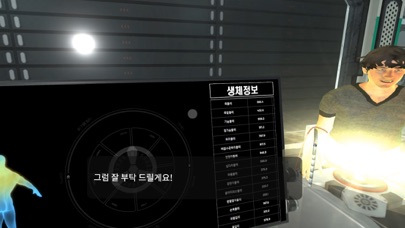 미래직업 체험 실감형 콘텐츠 screenshot 4