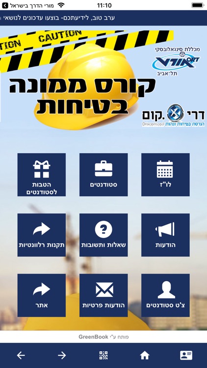 קורס ממוני בטיחות