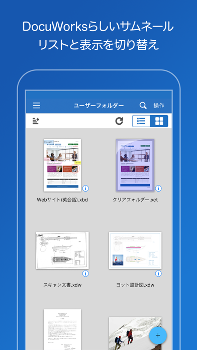 Docuworks Viewer Light Iphoneアプリ Applion