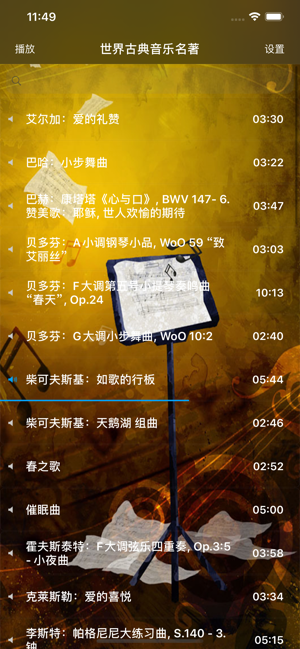 世界古典音樂名曲-生命聽覺理性的藝術(圖2)-速報App