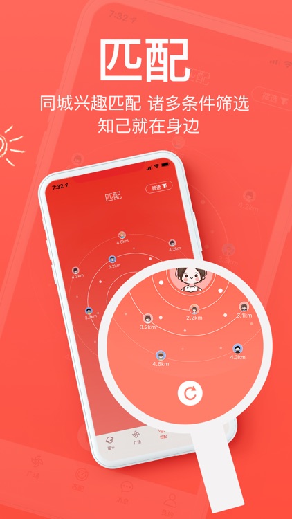 来拜-同城兴趣圈子社交app screenshot-3