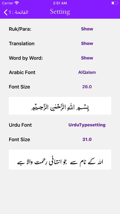 Tafheem-ul-Quran  - Tafseer screenshot-7