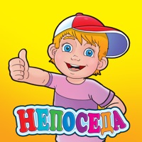 Непоседа sur PC