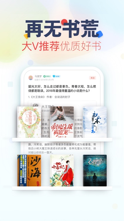 追书神器-小说电子书阅读 screenshot-3