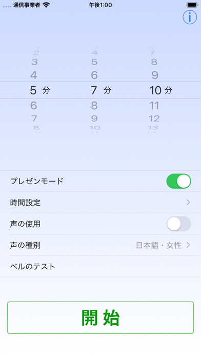 音声ストップウォッチ Pc ダウンロード Windows バージョン10 8 7 21