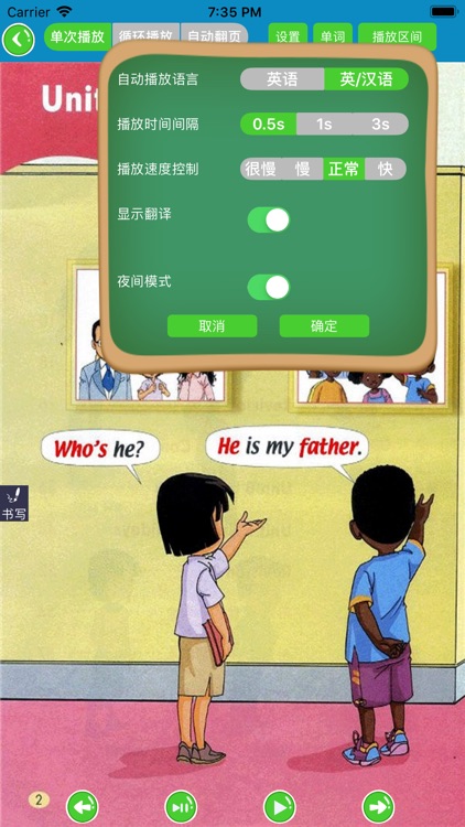 好妈妈点读机-新起点人教版小学英语二年级上册,小学英语点读