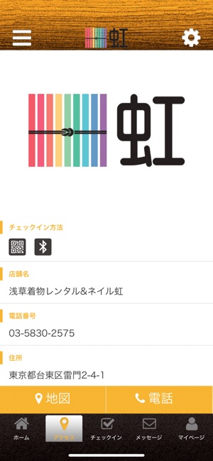 浅草着物レンタル ネイル虹 On The App Store