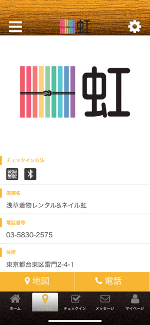 浅草着物レンタル ネイル虹 บน App Store