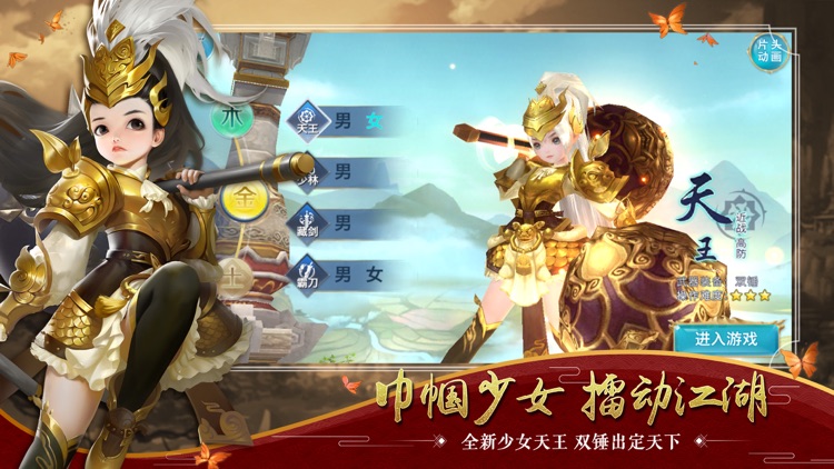 剑侠情缘(Wuxia Online) - 新门派明教逐焰而来