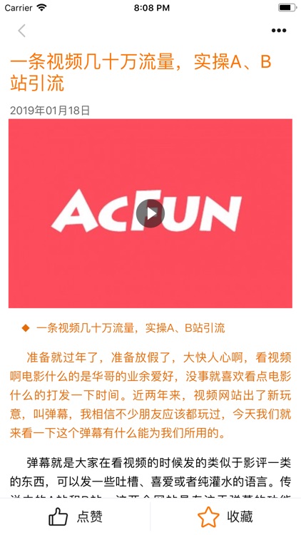 赚发发 screenshot-4