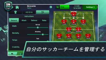 サッカー マネージャー 2020