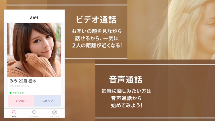 ビデオ通話-MIYABI(みやび) screenshot-3