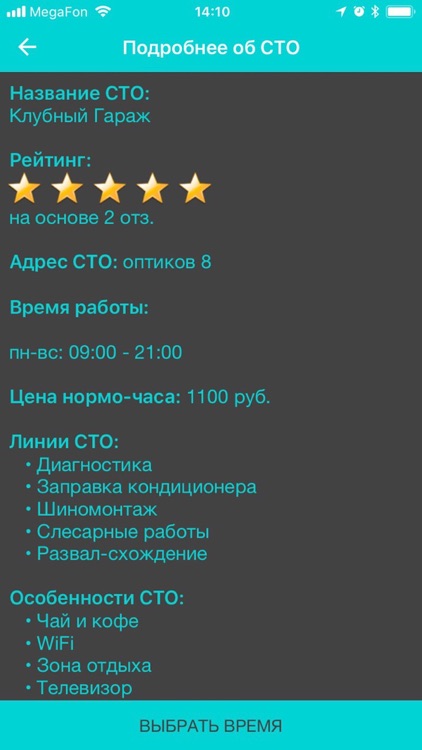 CarPort - Поиск Автосервиса screenshot-5