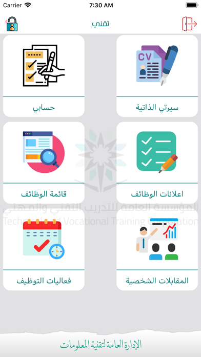 تقني screenshot 4