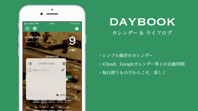 Daybook Iphoneアプリ Applion