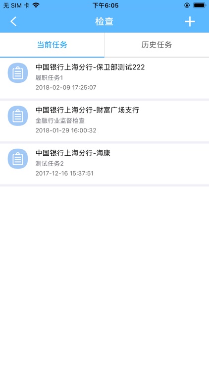 广州市内保通 screenshot-3