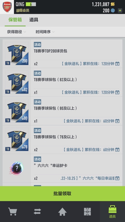 足球在线4移动版