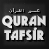 Quran Tafsir Ibn Kathir & more - Sid Go
