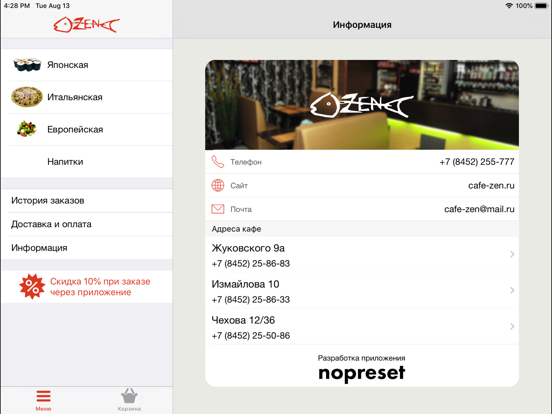 Screenshot #4 pour Кафе ZEN — доставка