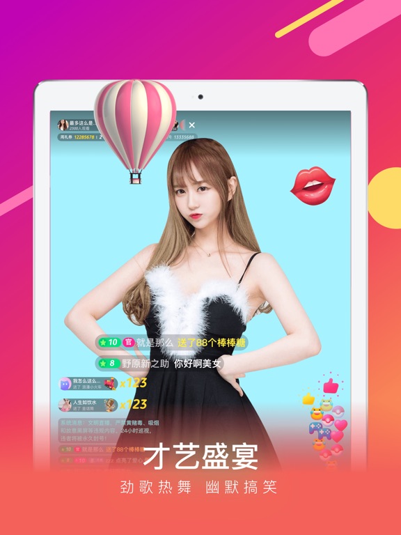 【图】快狐直播-帅哥美女直播软件的直播平台(截图3) 【图】快狐直播-帅哥美女直播软件的直播平台(截图3)