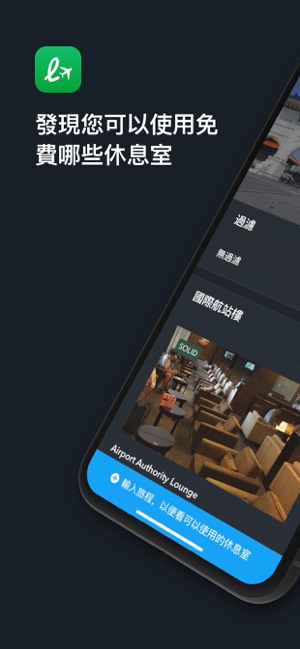 LoungeBuddy Lounge Access(圖1)-速報App