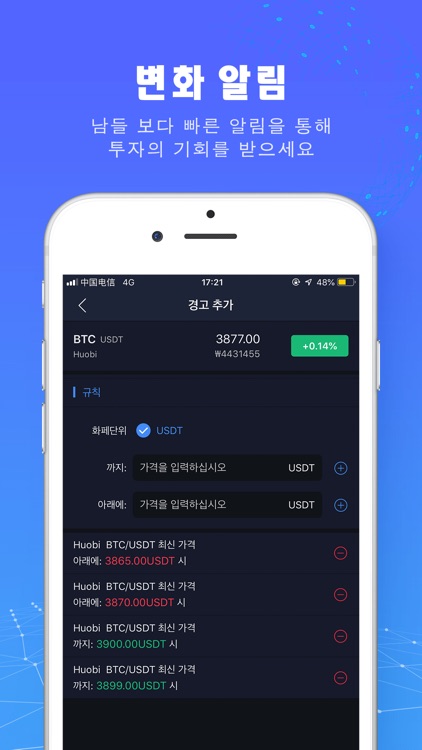 CoinbirdsPro screenshot-3