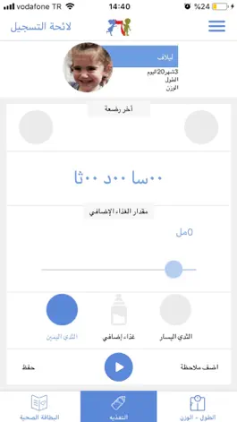 Game screenshot اول ٦ سنوات hack