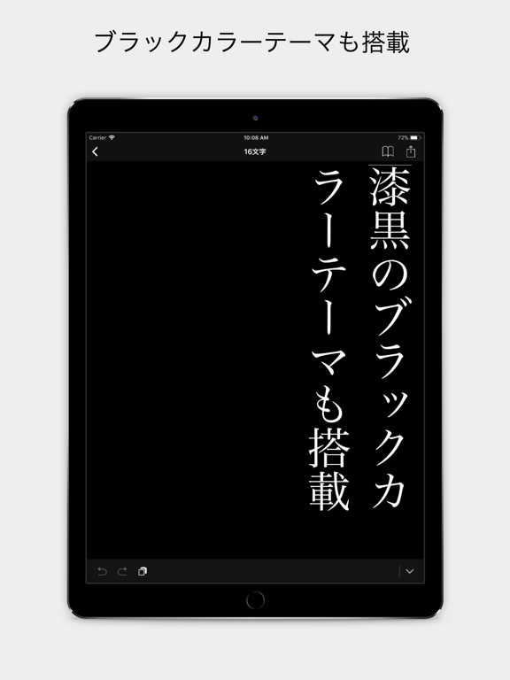 Telecharger 縦書きエディタ Tatepad Pour Iphone Ipad Sur L App Store Productivite