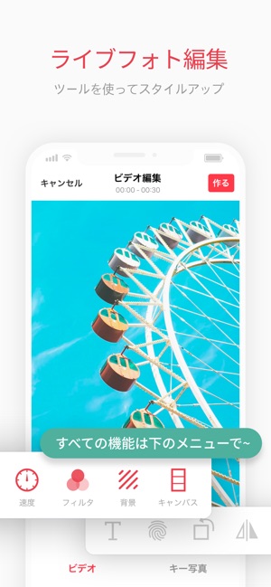 Intolive ライブ壁紙作成 をapp Storeで