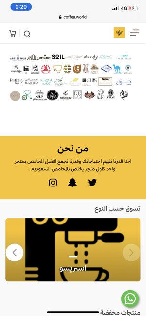 Coffea | كوفيا(圖1)-速報App