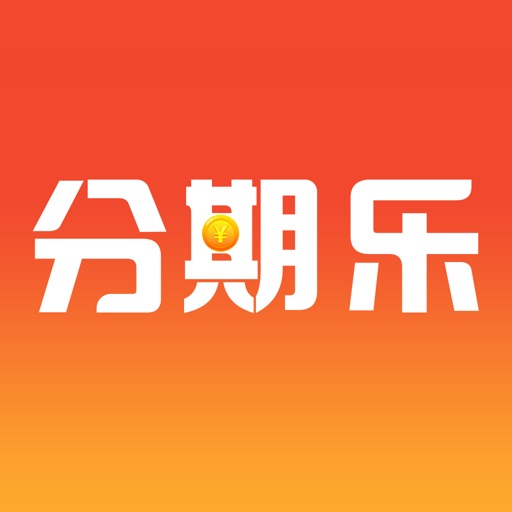 分期乐-1-36期任选