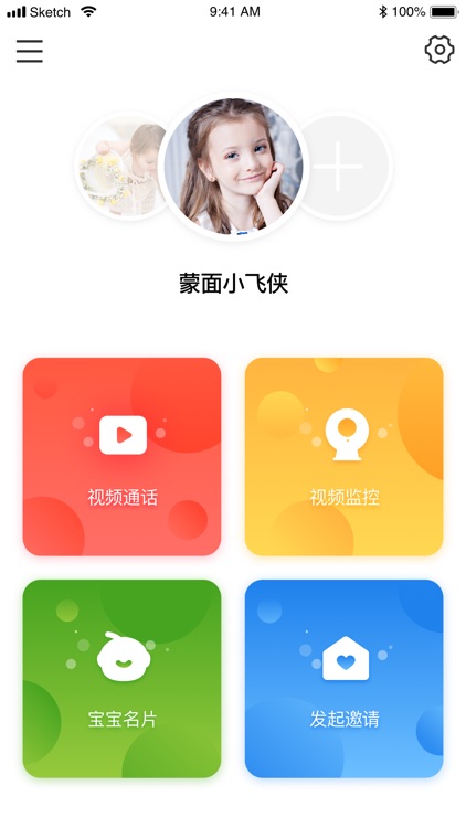 灵云宝贝 screenshot-4