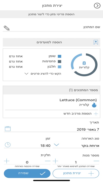 דוקטור רז screenshot-5