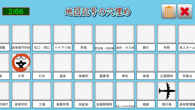 日本地図ドリル Ext By Ryo Itou