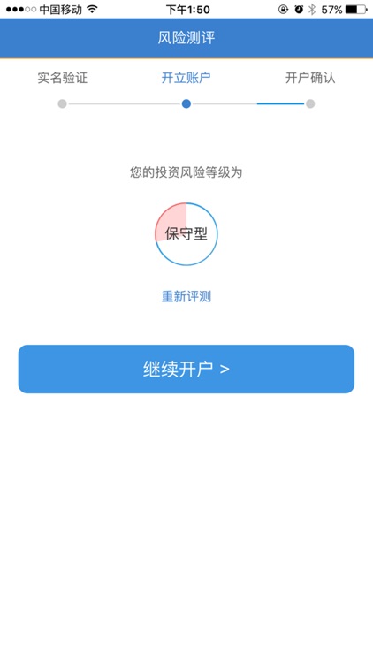 国开证券开户 screenshot-4