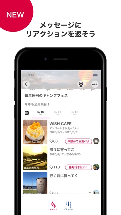 wishcorn(ウィッシュコーン) - おでかけ計画シェア screenshot-6