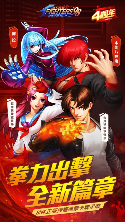 拳皇98 終極之戰OL