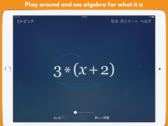 Algebra Touchのおすすめ画像1