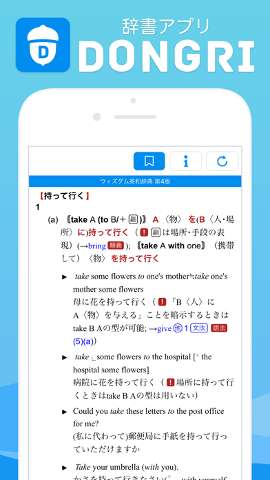 Dongri どんぐり Iphoneアプリ Applion