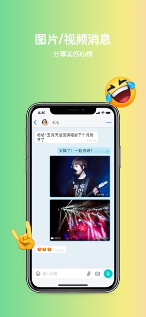 Friendium Messenger(圖3)-速報App