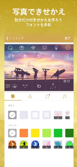 Simeji Pro(圖3)-速報App