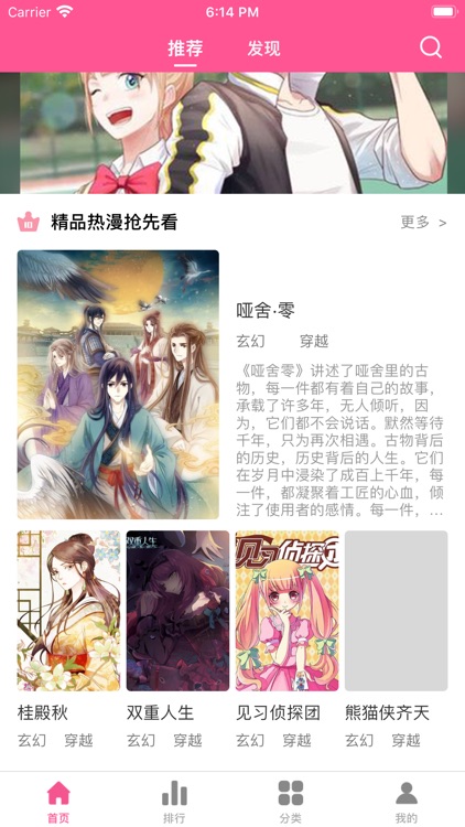 U漫-好看的漫画多到看不完