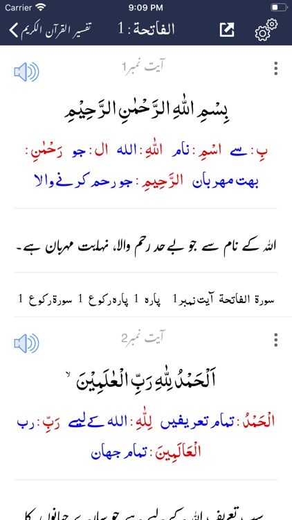 Tafseer al Quran al Kareem screenshot-5