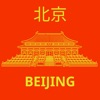Beijing Travel Guide Offline Beijing Travel Guide Offline