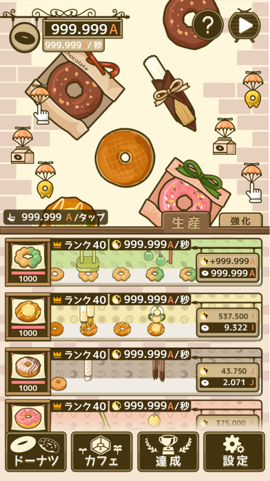 とことんドーナツ  -癒しの放置ゲーム screenshot 2