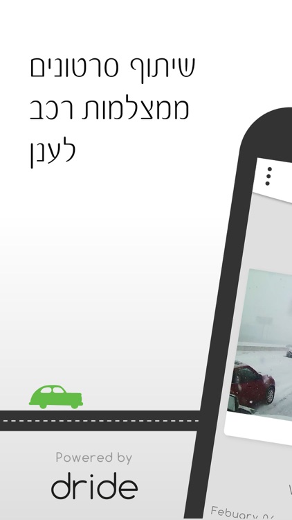 אור ירוק | Dride