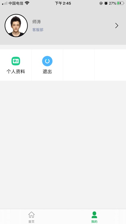 长享家员工端 screenshot-3