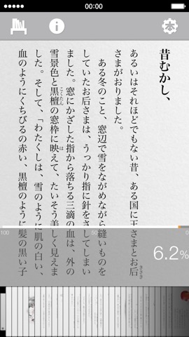 bccks reader iのおすすめ画像3