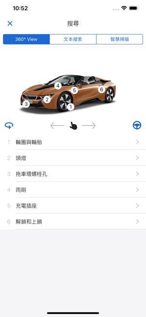 BMW i Driver’s Guide(圖2)-速報App